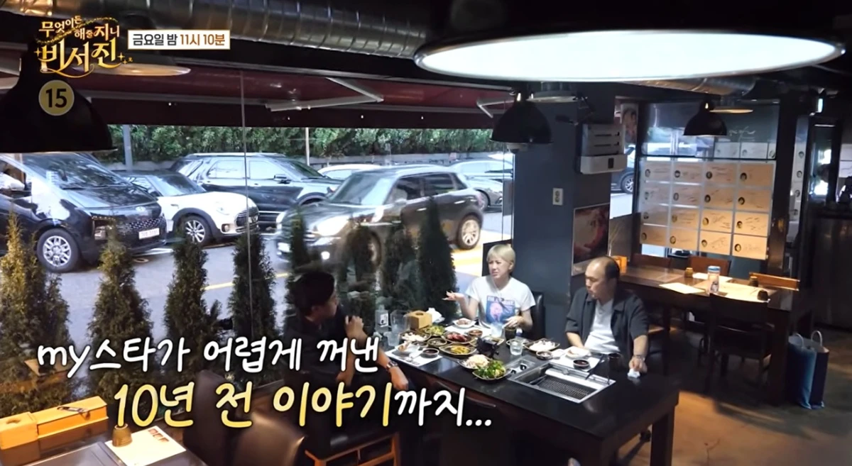 SBS '무엇이든 해줄지니 비서진'