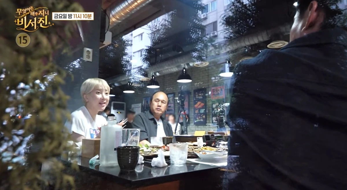 SBS '무엇이든 해줄지니 비서진'