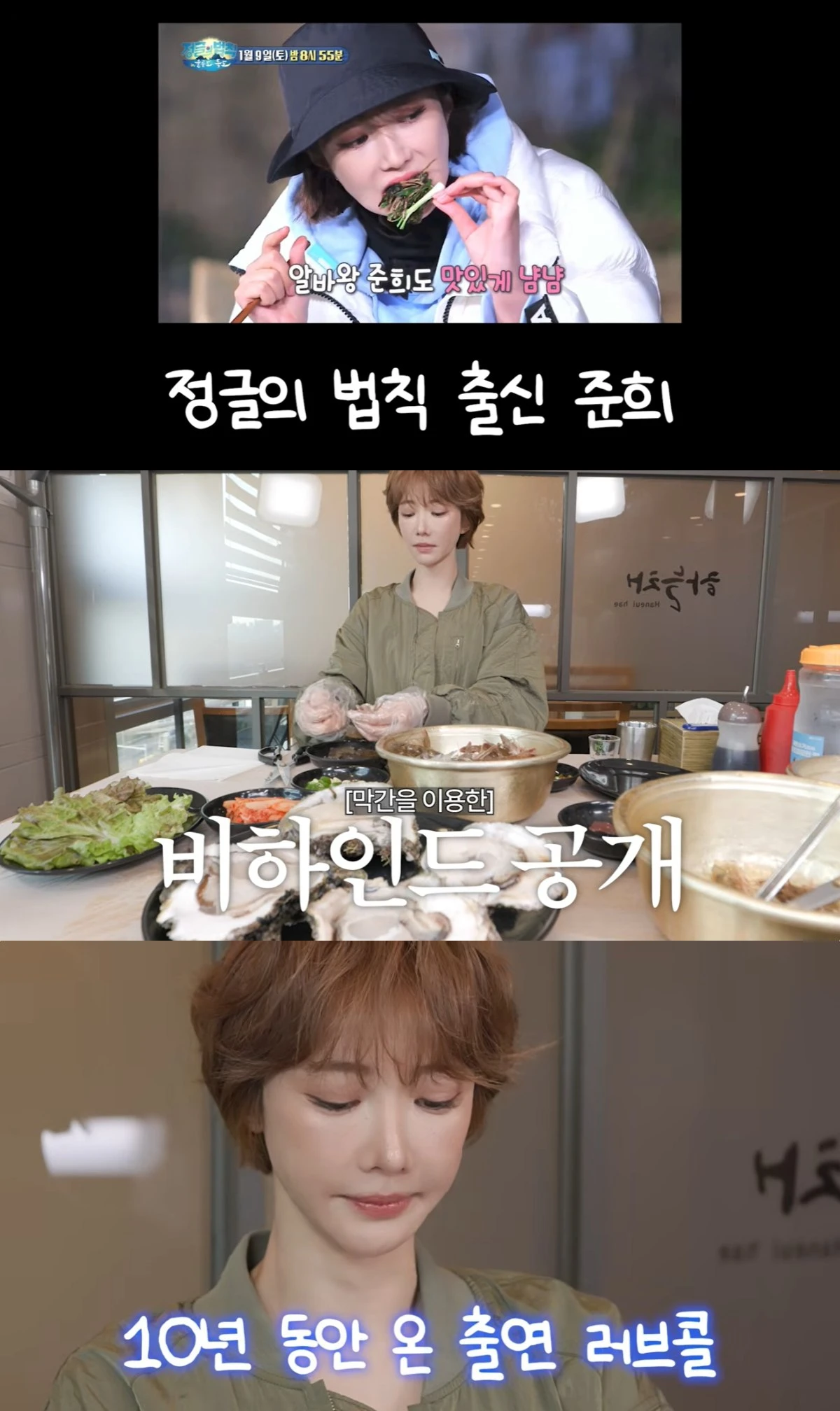 고준희 유튜브 캡처