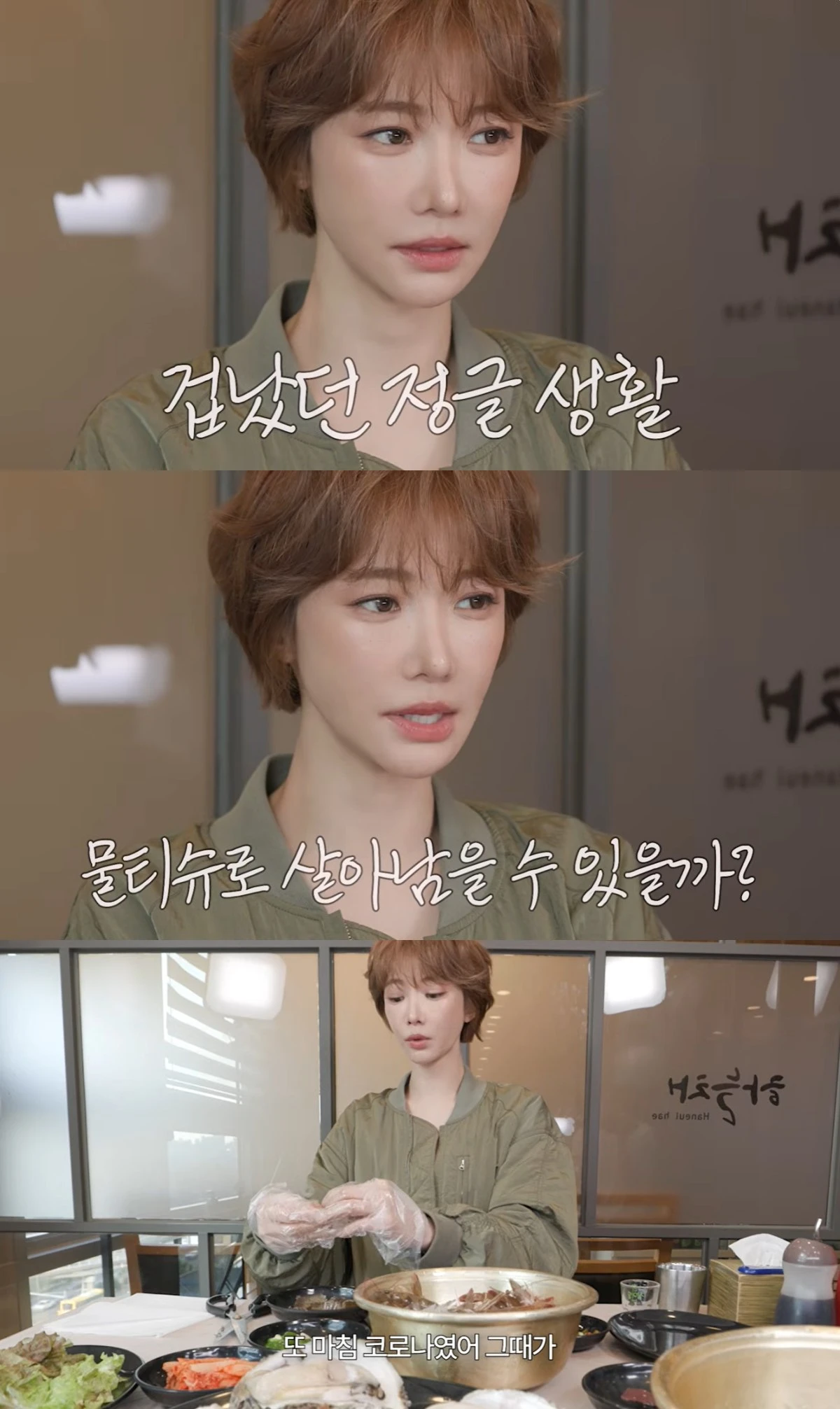 고준희 유튜브 캡처