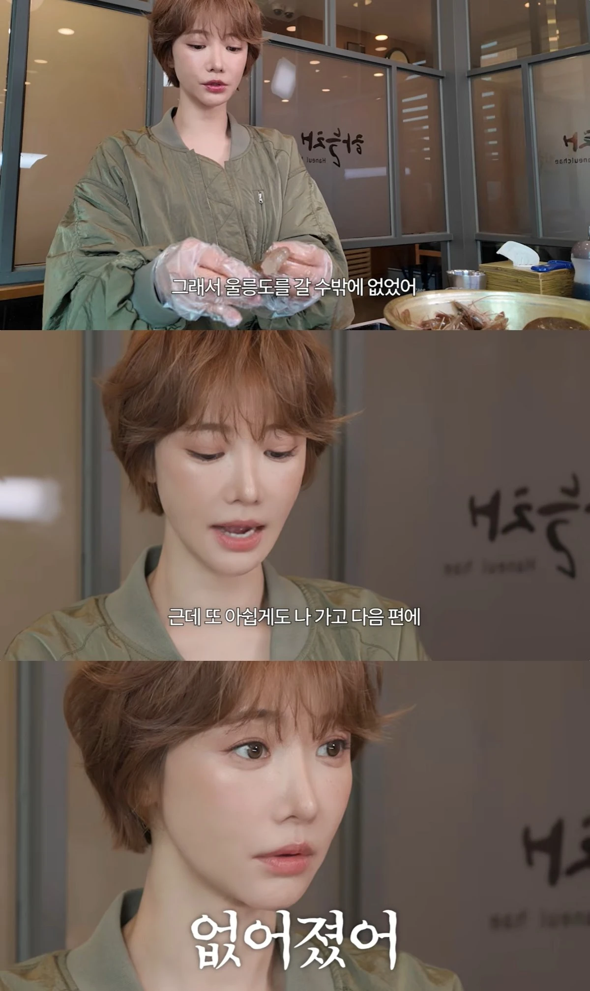 고준희 유튜브 캡처