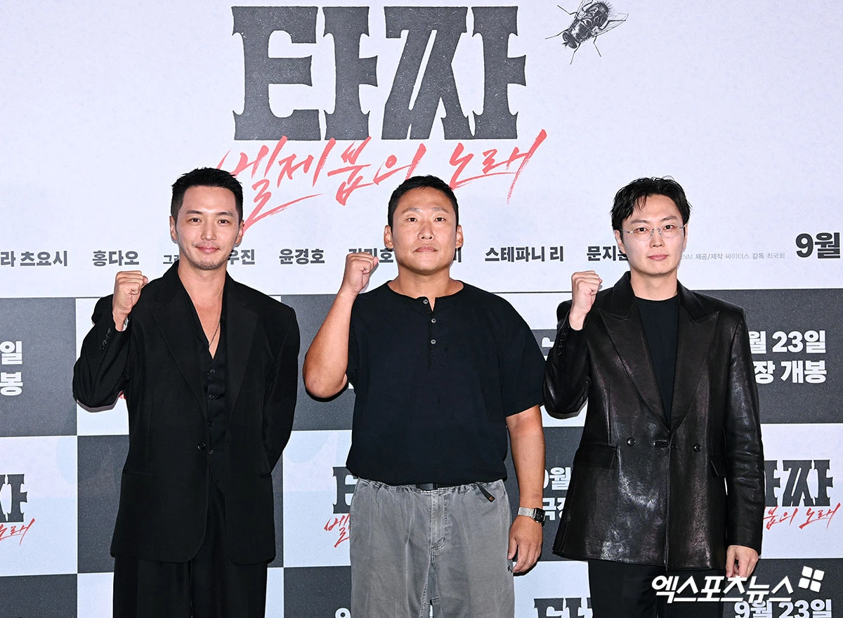 영화 '타짜: 벨제붑의 노래' 언론시사회