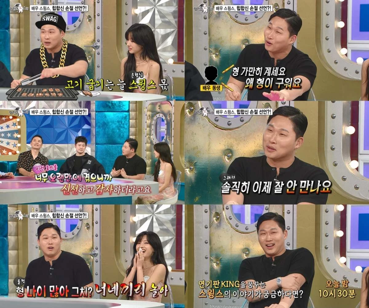 래퍼 스윙스, 배우 문지훈