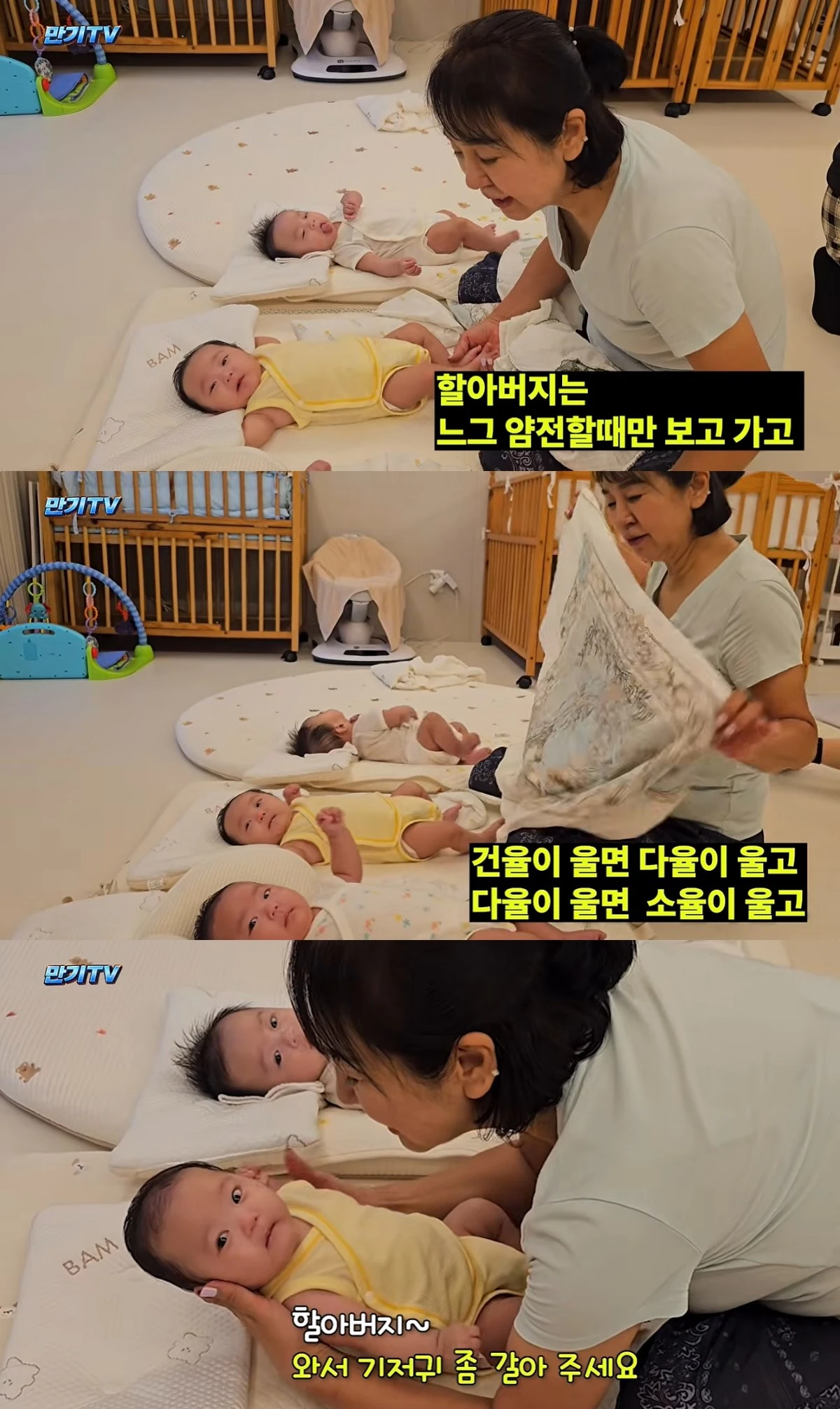 '만기TV