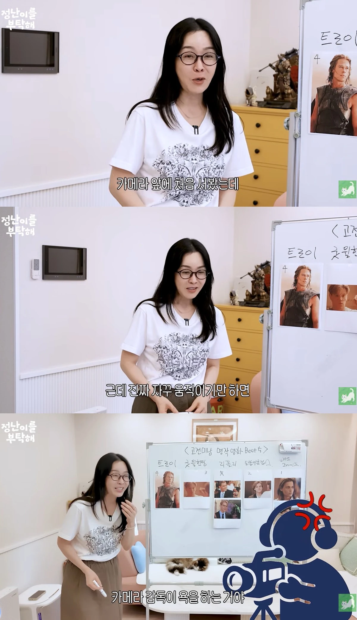 유튜브 '김정난'
