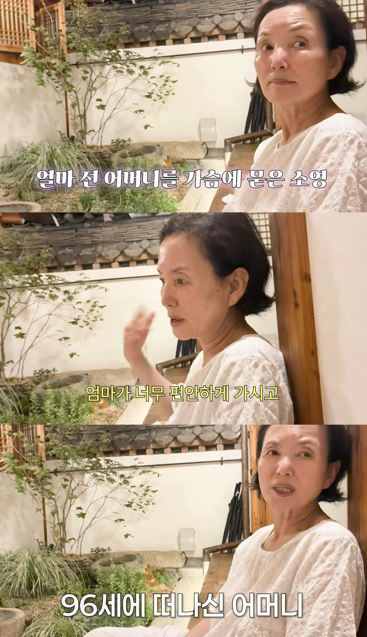 유튜브 '찐 여배우들'