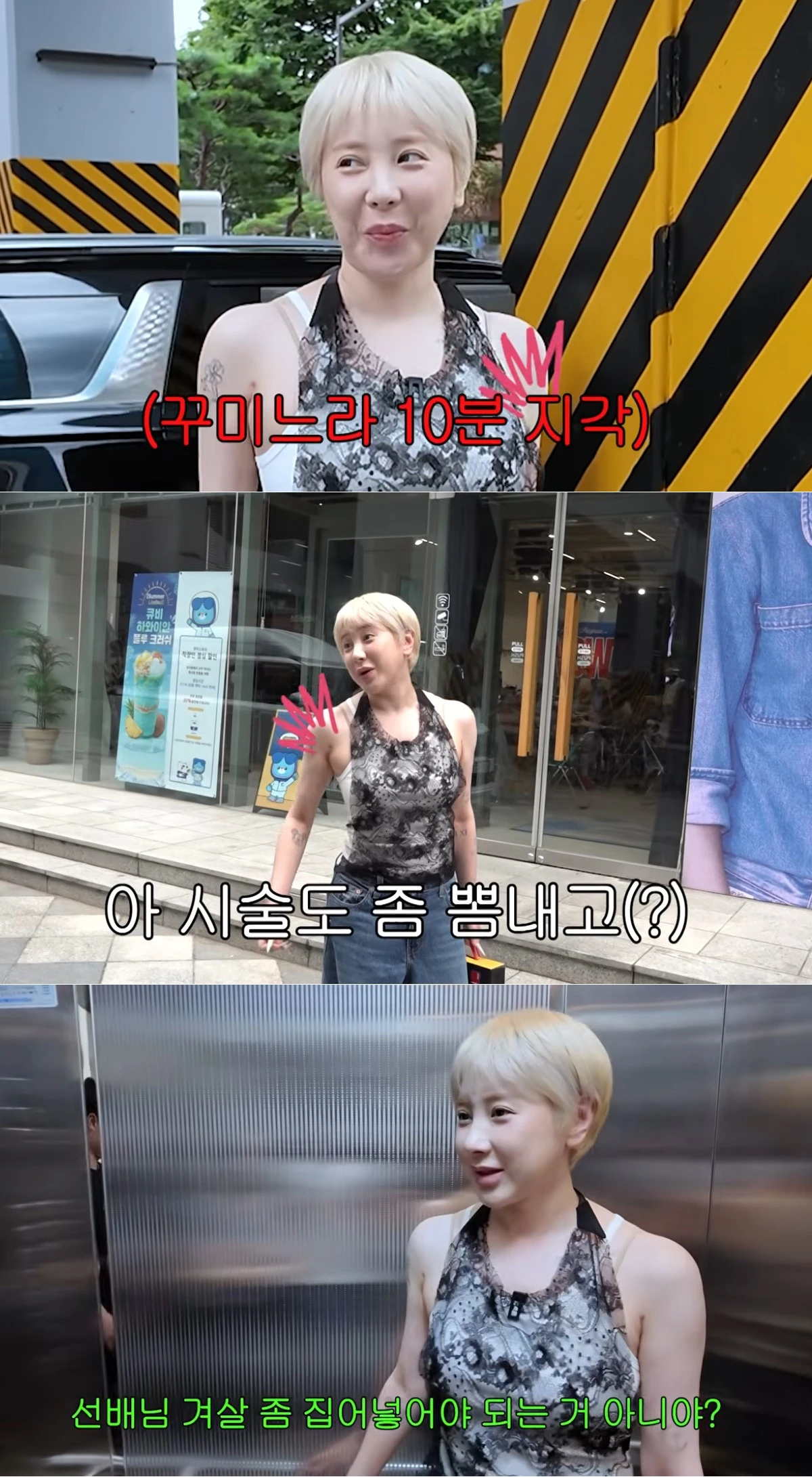 유튜브 '개과천선 서인영'