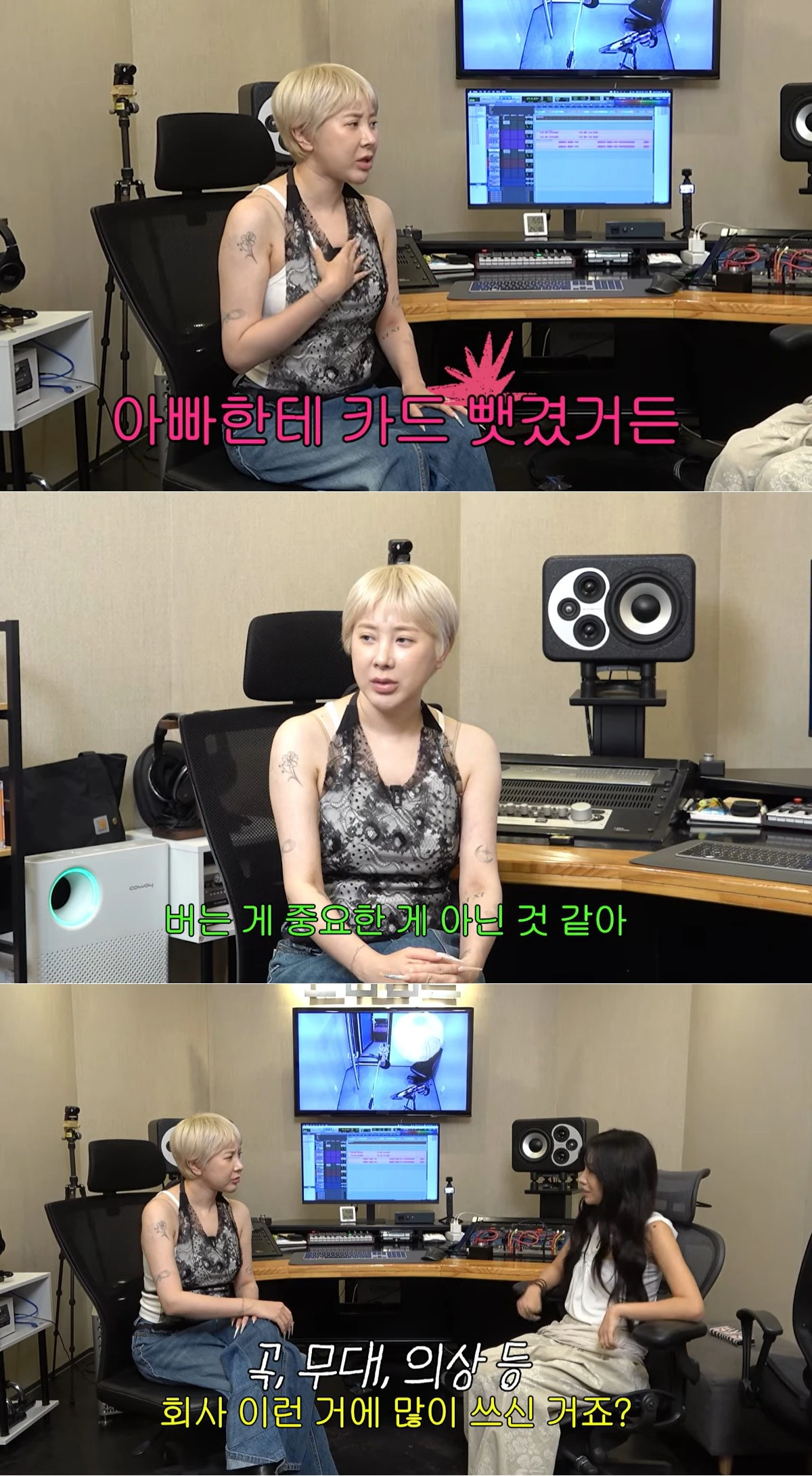 유튜브 '개과천선 서인영'