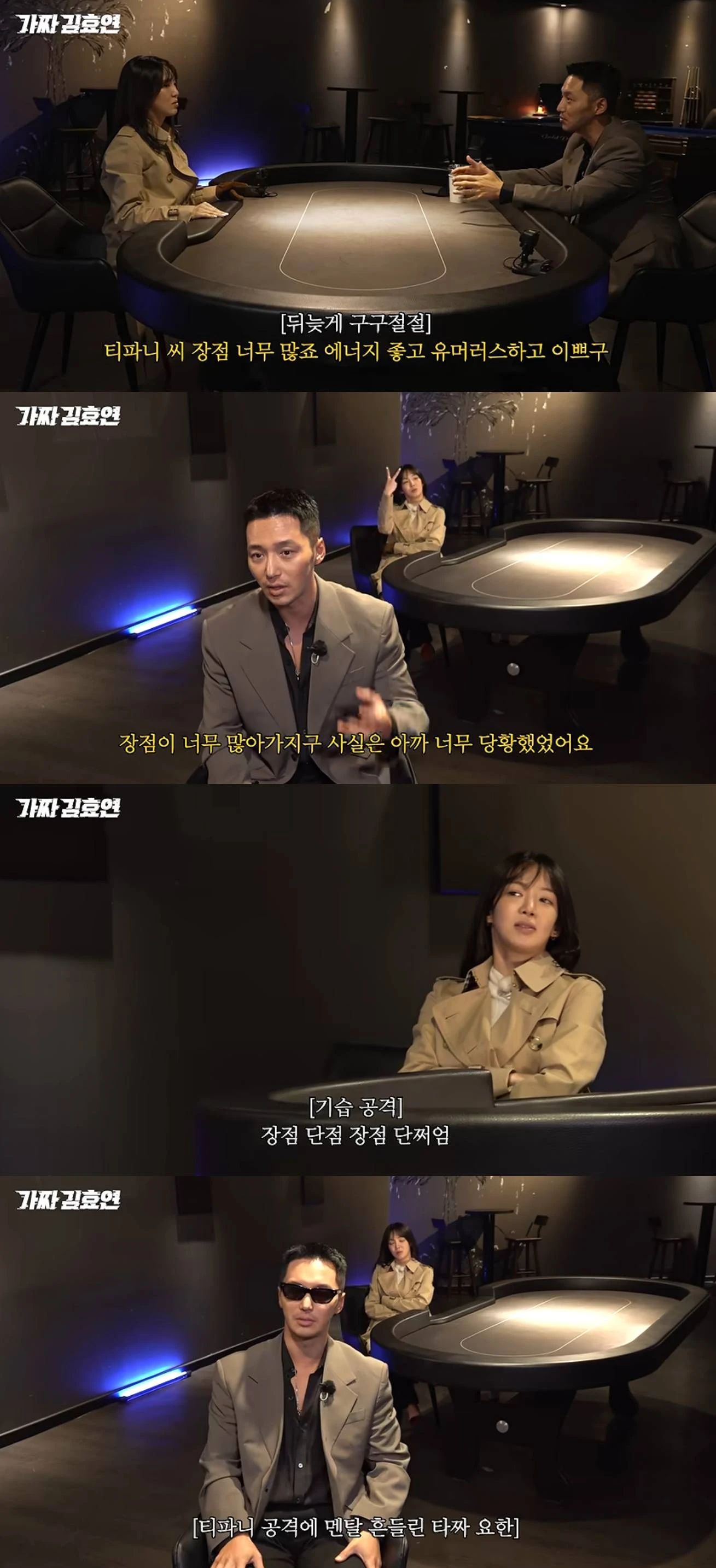 유튜브 채널 '효연의 레벨업'