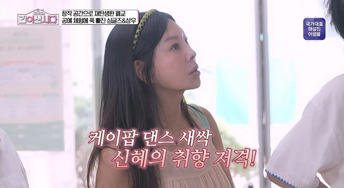 KBS 1TV '황신혜의 같이 삽시다'
