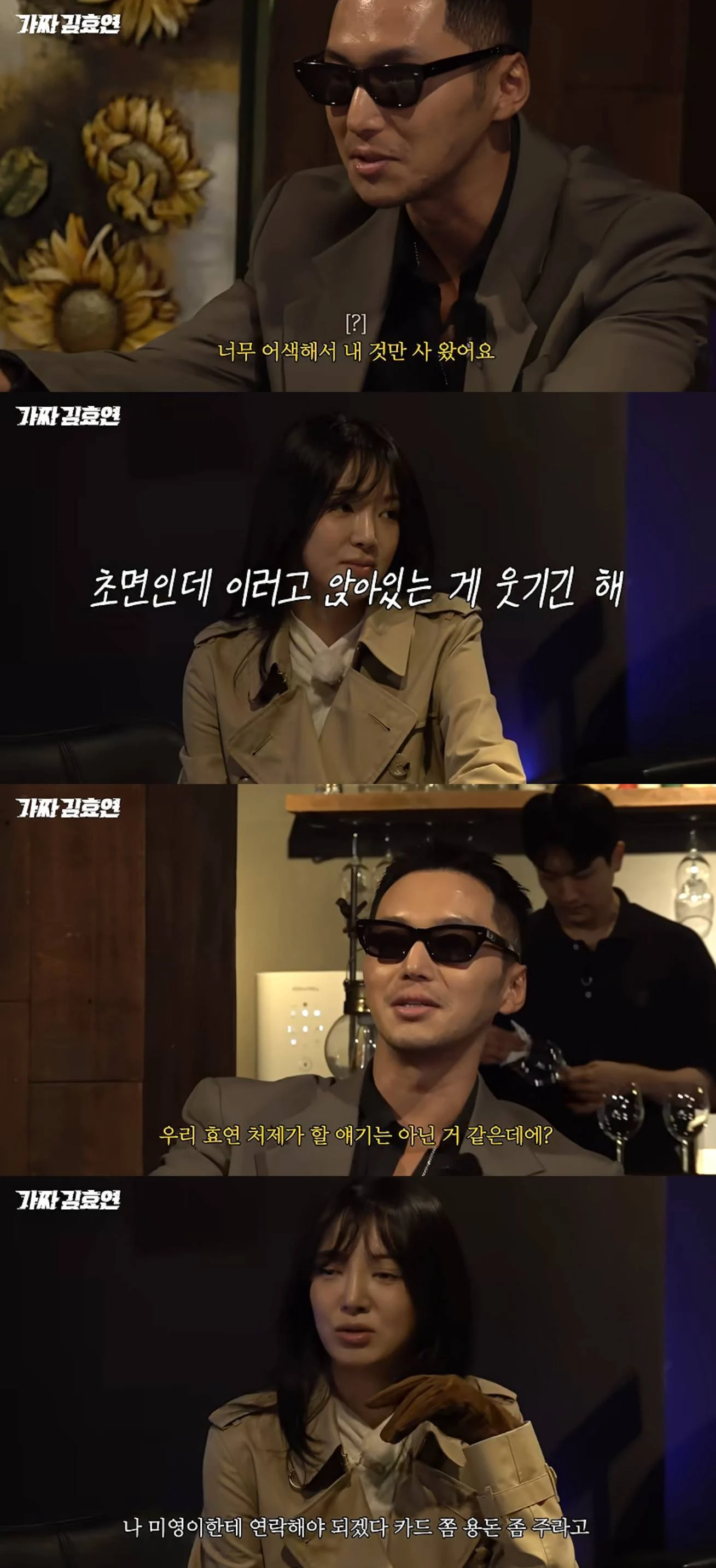 유튜브 채널 '효연의 레벨업'
