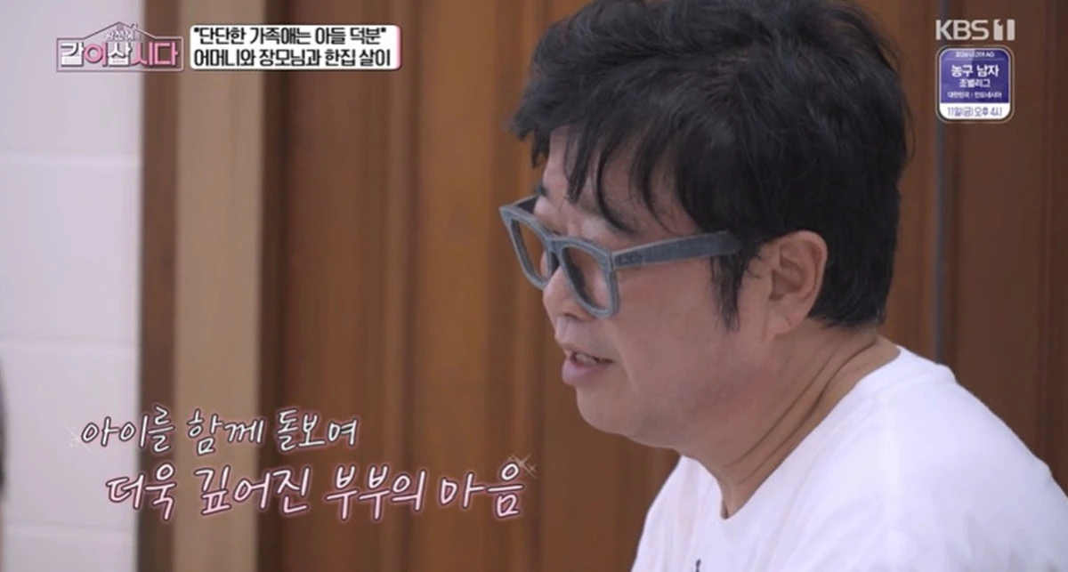 KBS 1TV '황신혜의 같이 삽시다'