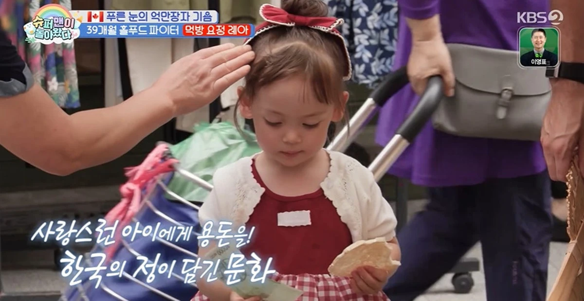 KBS 2TV '슈퍼맨이 돌아왔다'