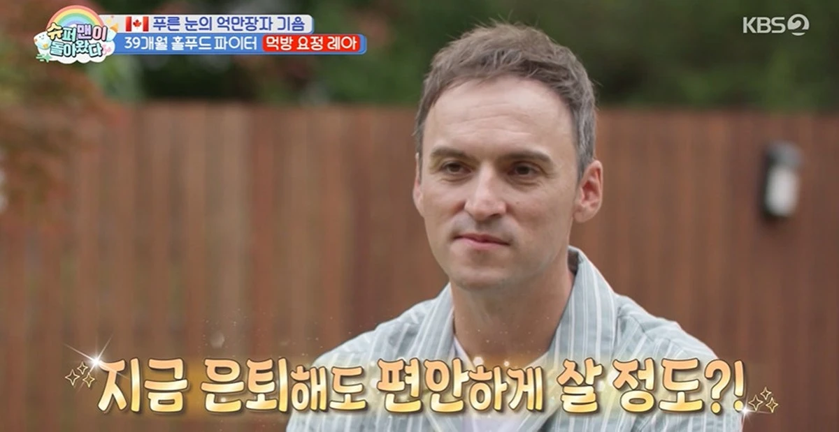 KBS 2TV '슈퍼맨이 돌아왔다'