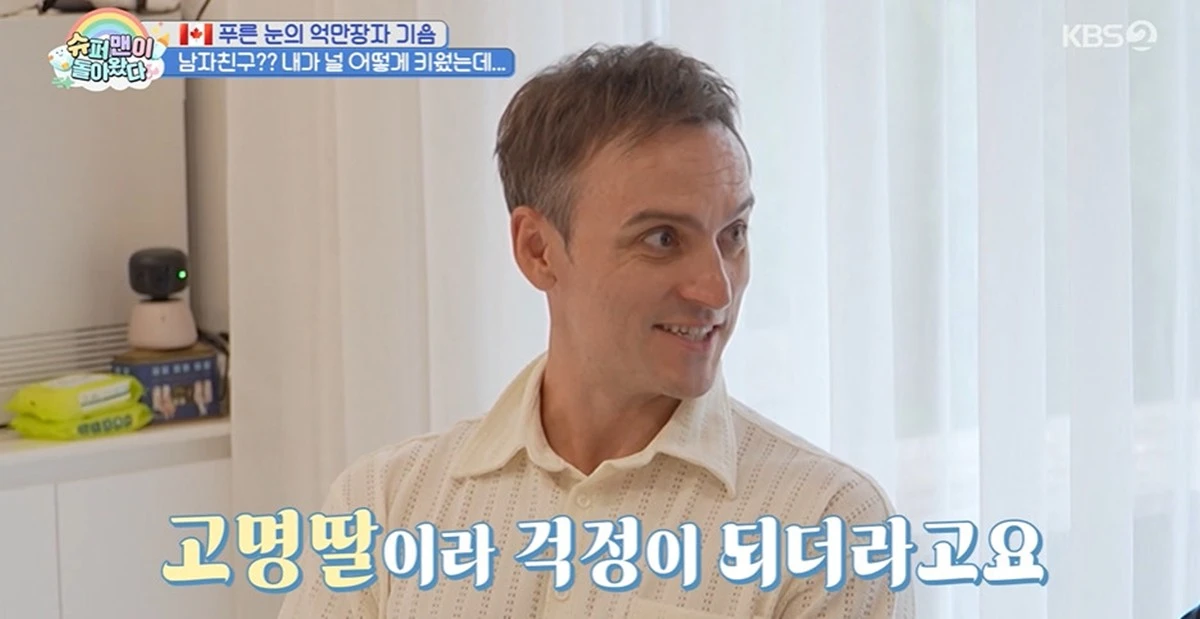 KBS 2TV '슈퍼맨이 돌아왔다'