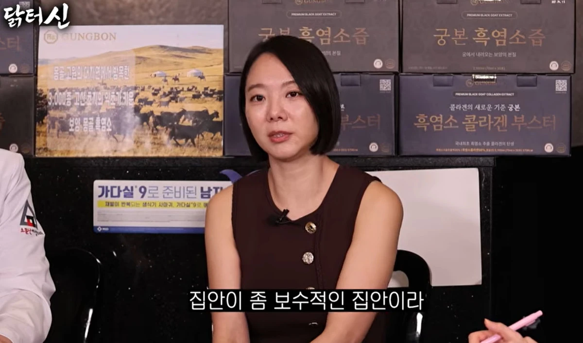 유튜브 '닭터신'