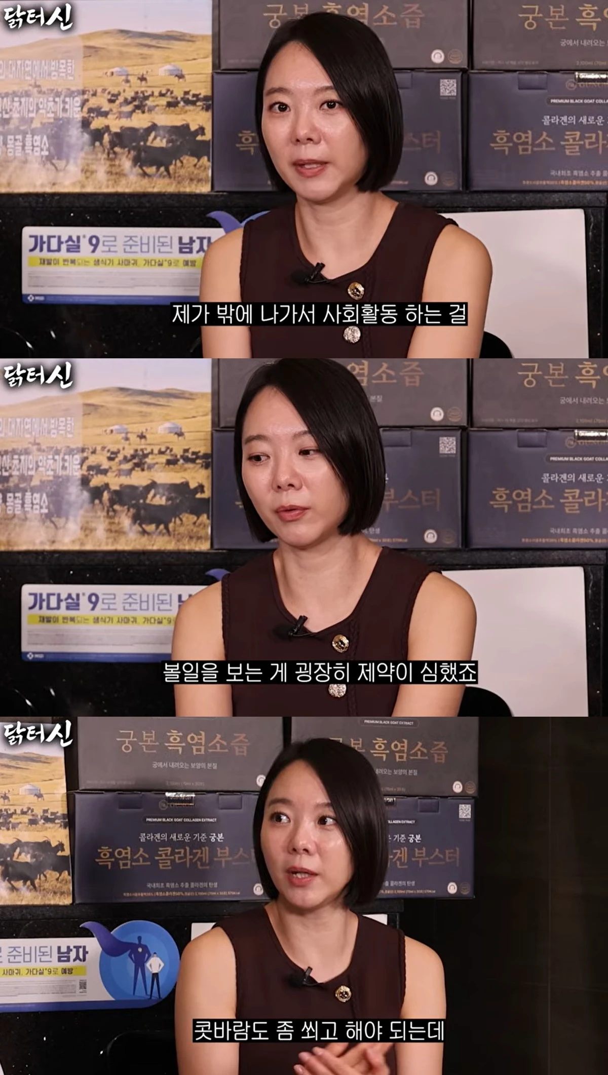 유튜브 '닭터신'