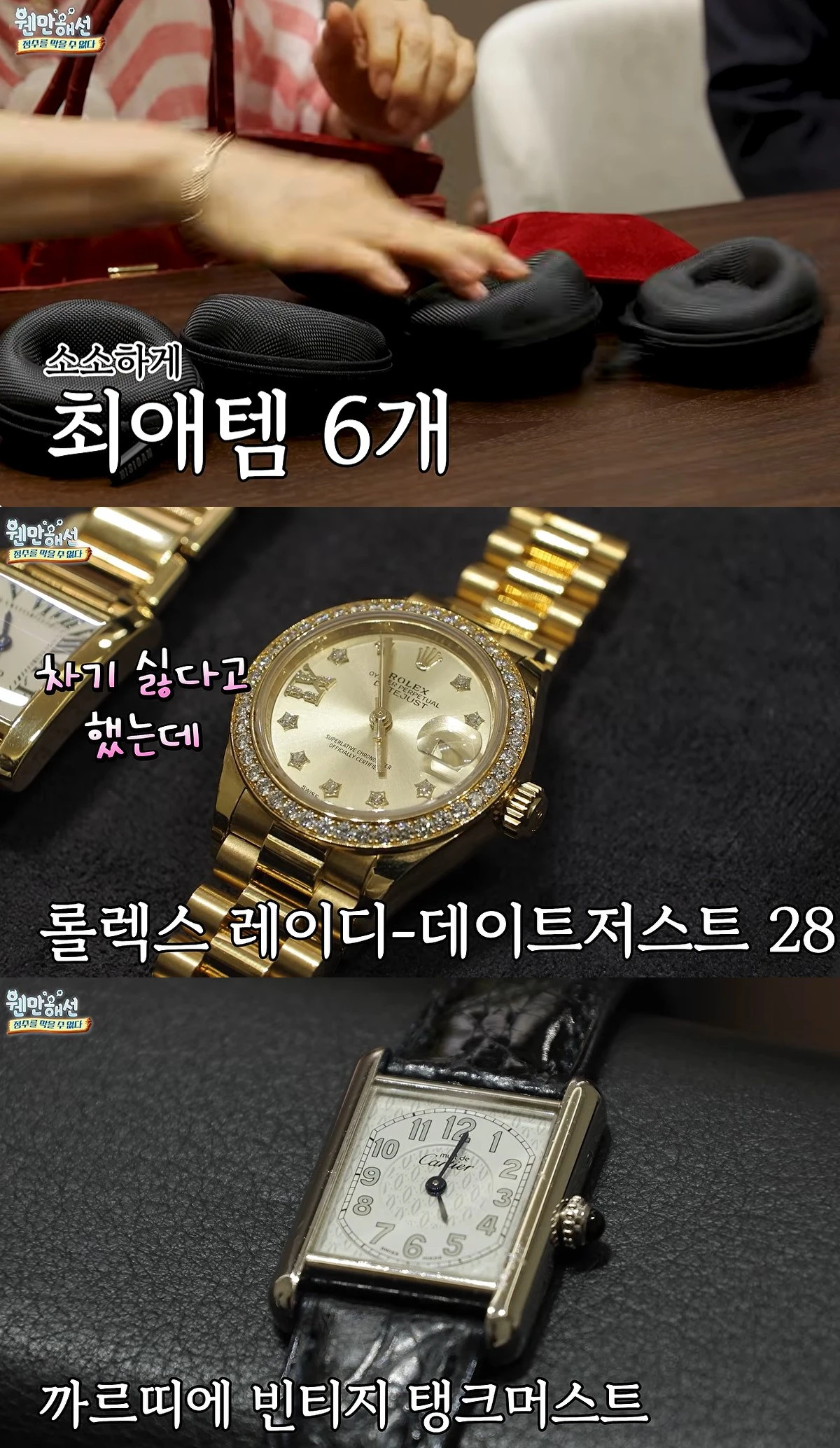 유튜브 '웬만해선 정수를 막을 수 없다'