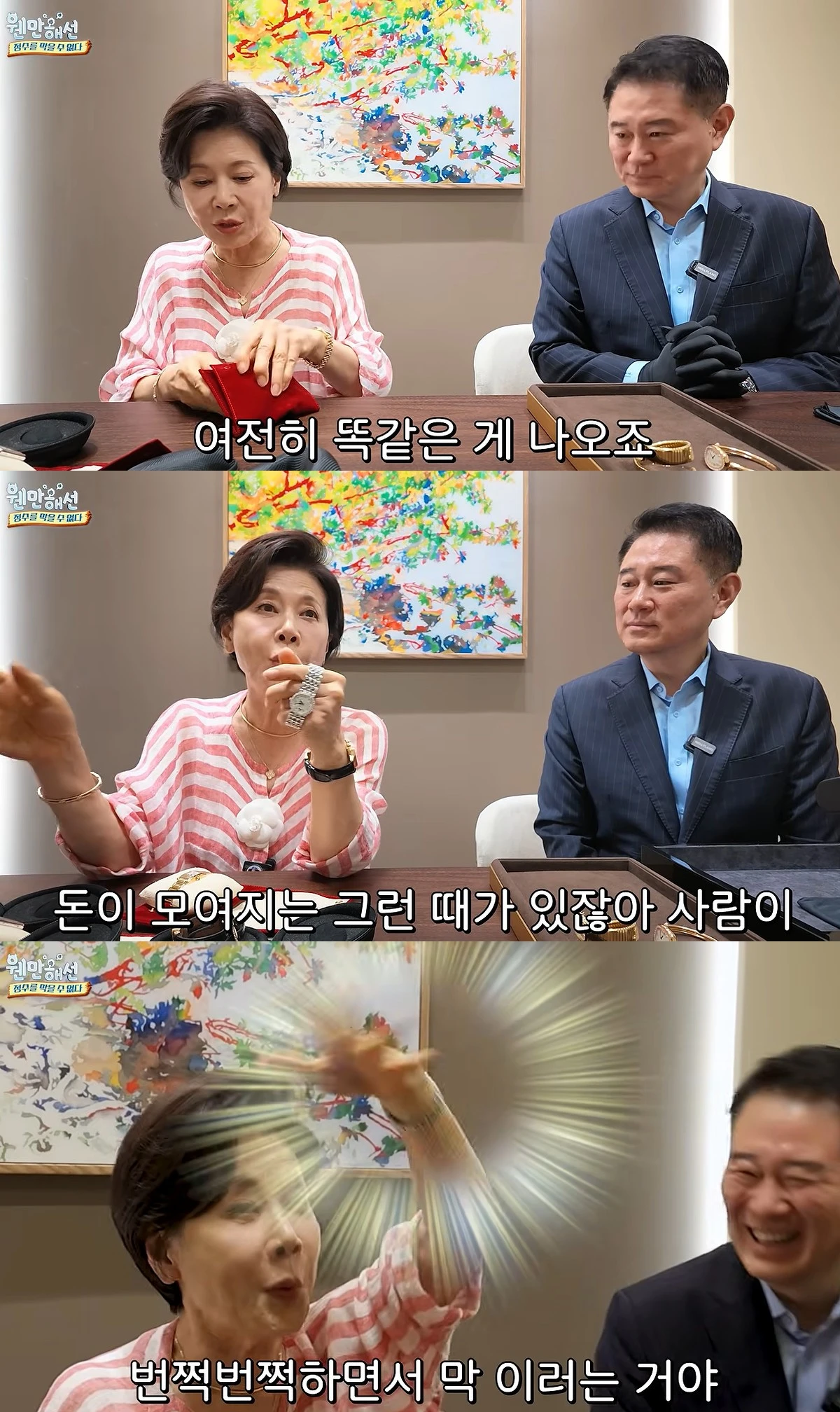 유튜브 '웬만해선 정수를 막을 수 없다'