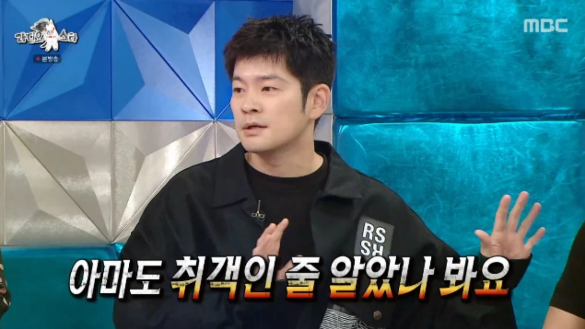 MBC 예능 프로그램 '라디오스타' 방송화면 캡처