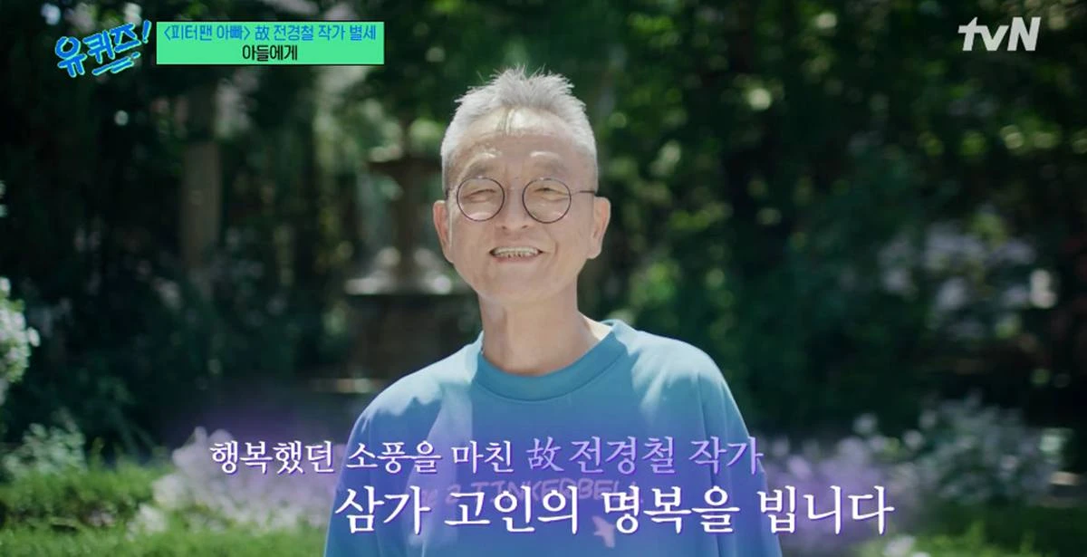 '유퀴즈'