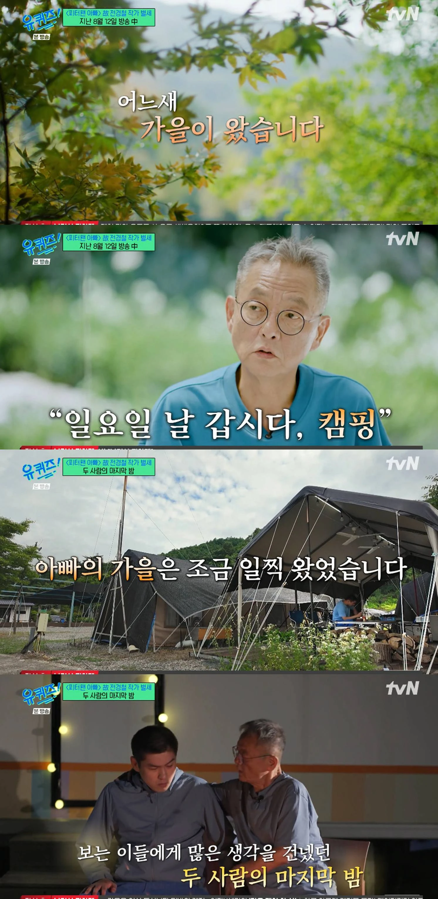 '유퀴즈'