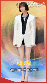 '40대 맞아?' 이나영 '세월이 비켜간 동안 외모' [엑's 현장]