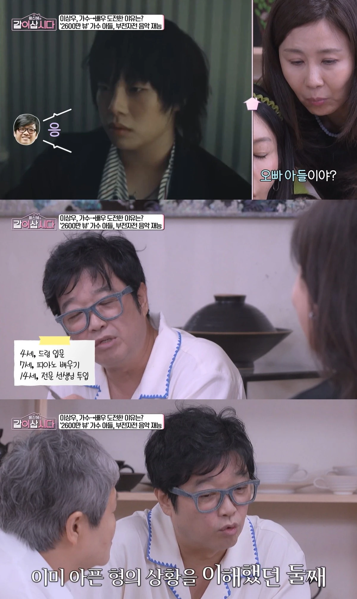 KBS 1TV '황신혜의 같이 삽시다'