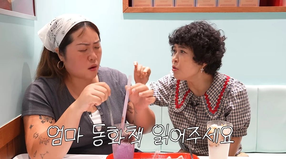 유튜브 채널 '조회련: 조혜련'