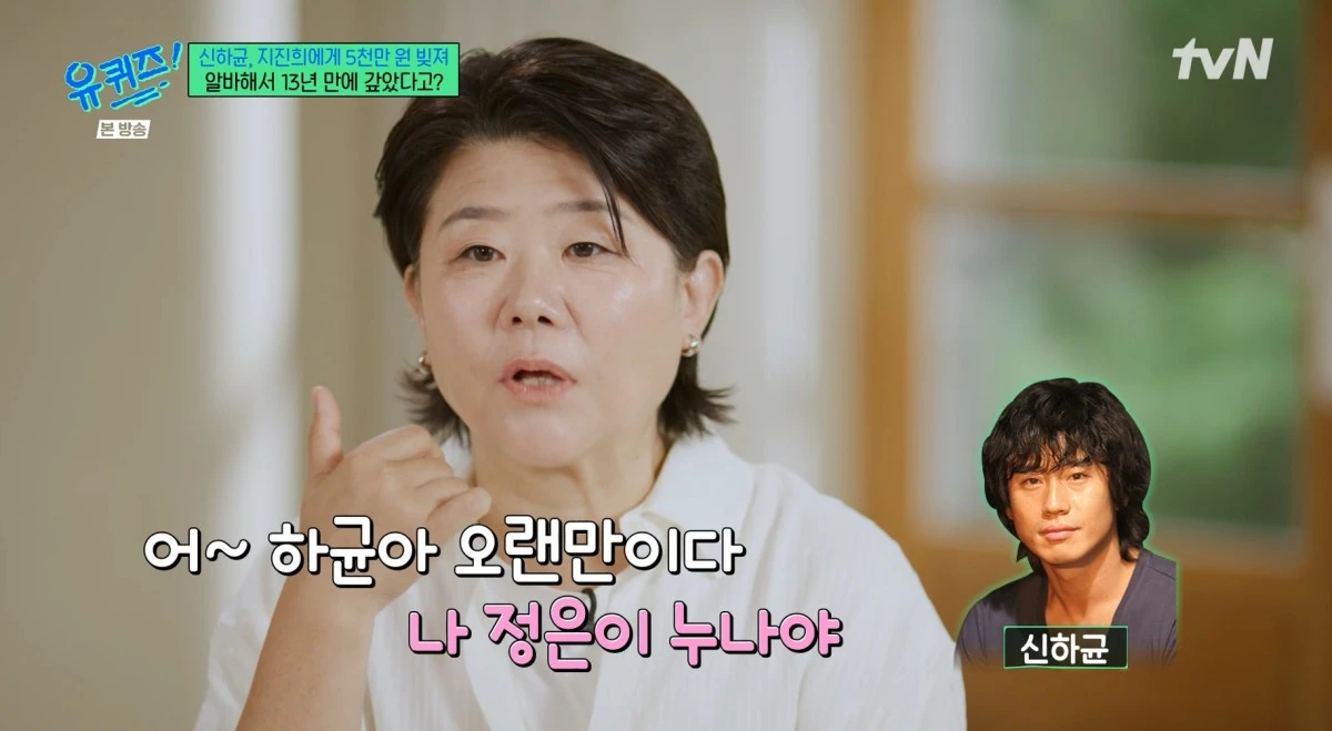 tvN '유 퀴즈' 방송 화면