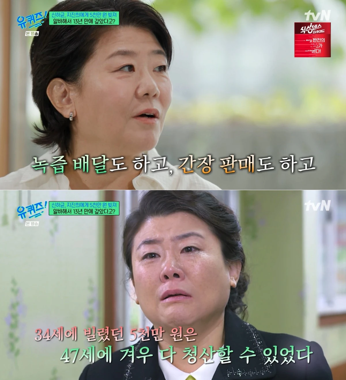 tvN '유 퀴즈' 방송 화면