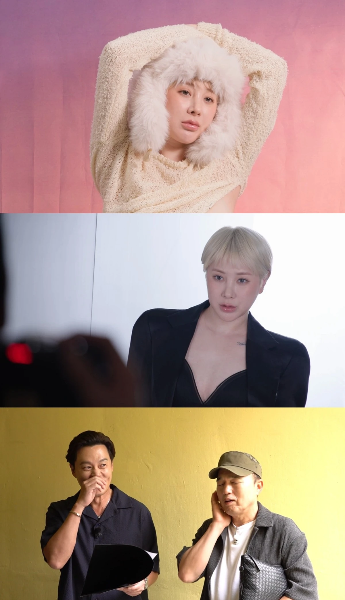 SBS '비서진'