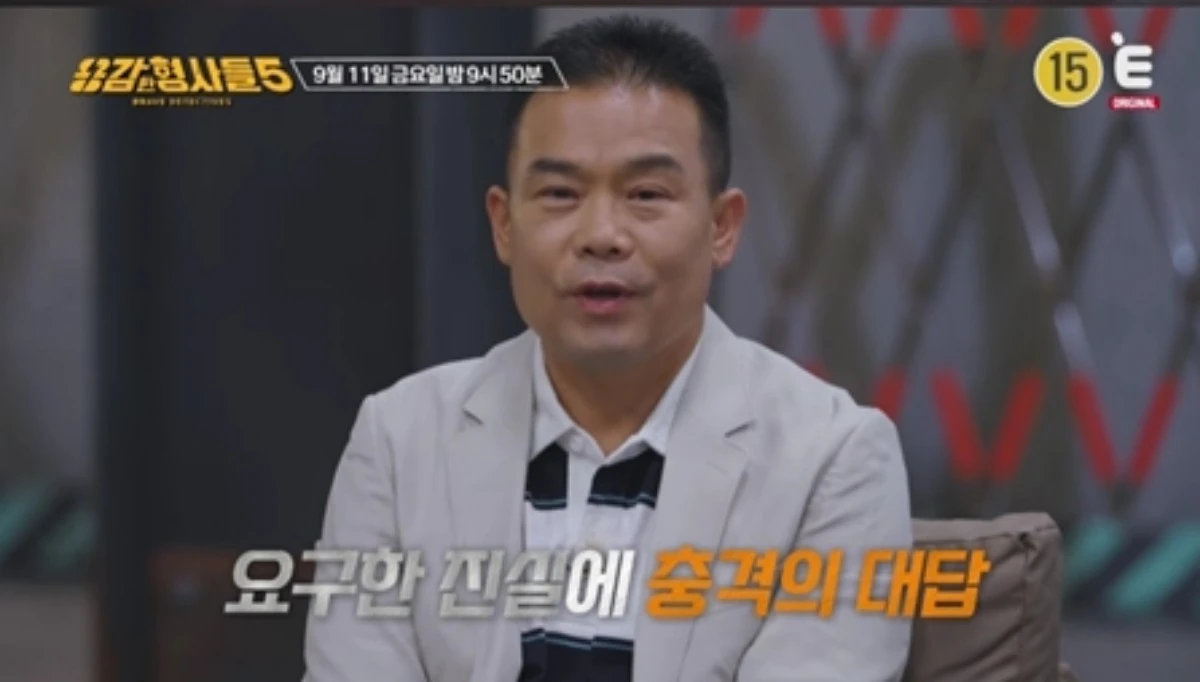 E채널 용감한 형사들5, 여성 등산객 살인사건 및 집착 범죄 조명
