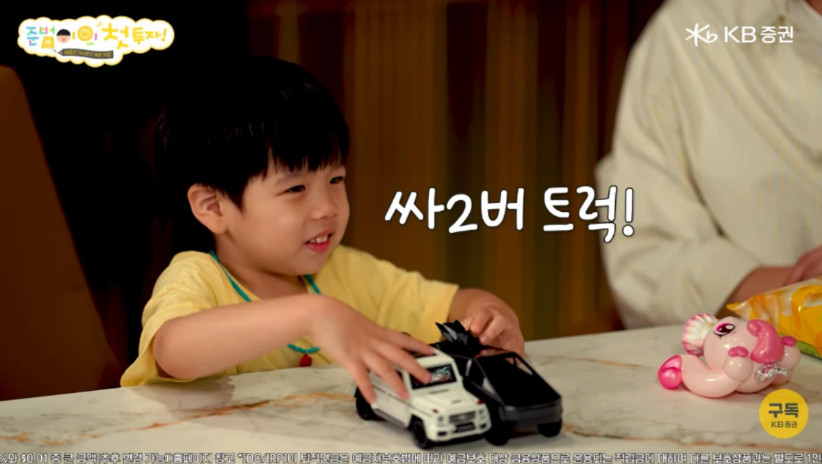 '깨비증권 마블TV' 채널 캡처.