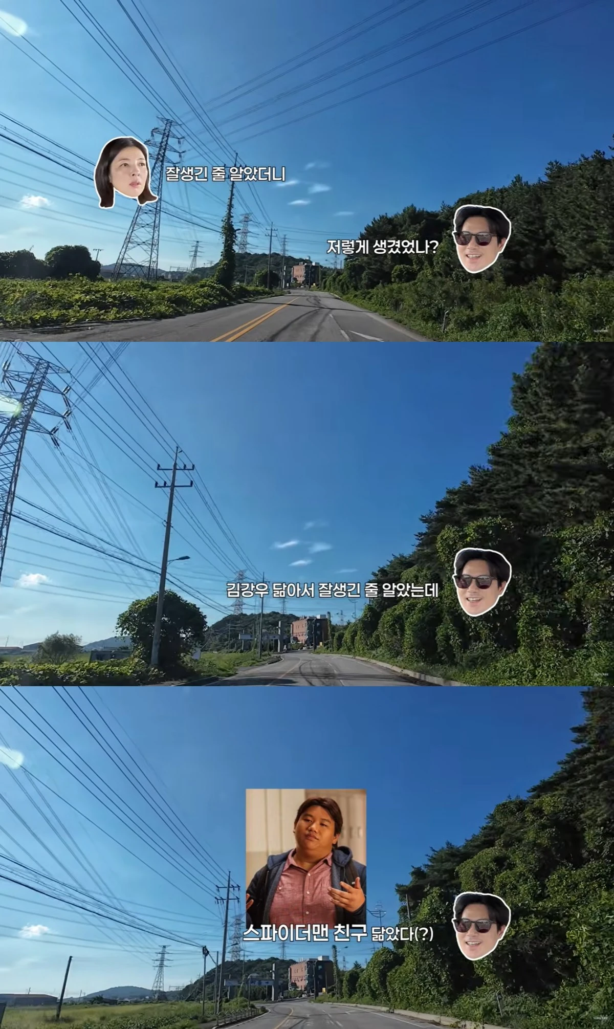 김강우 유튜브 캡처