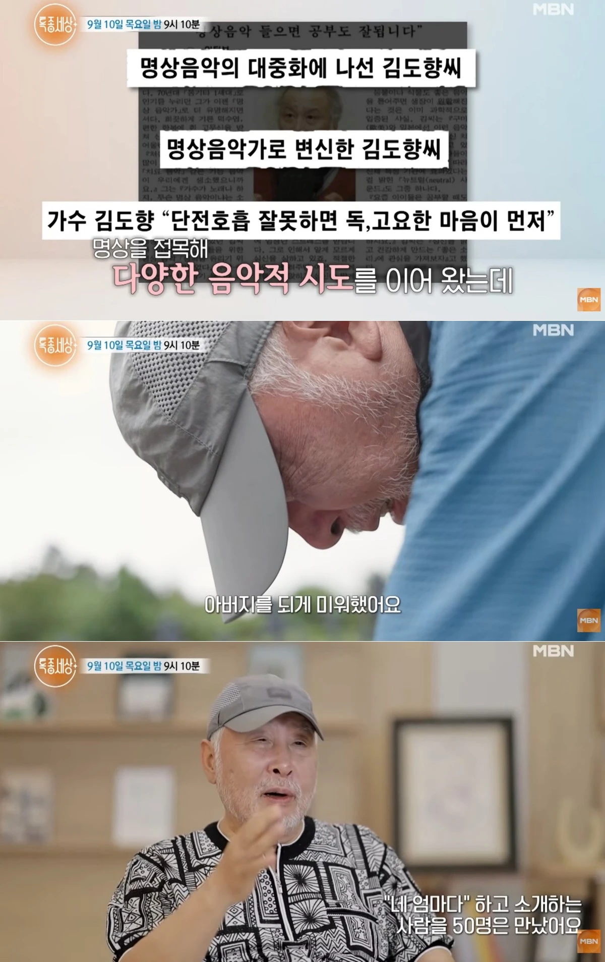 사진 = MBN