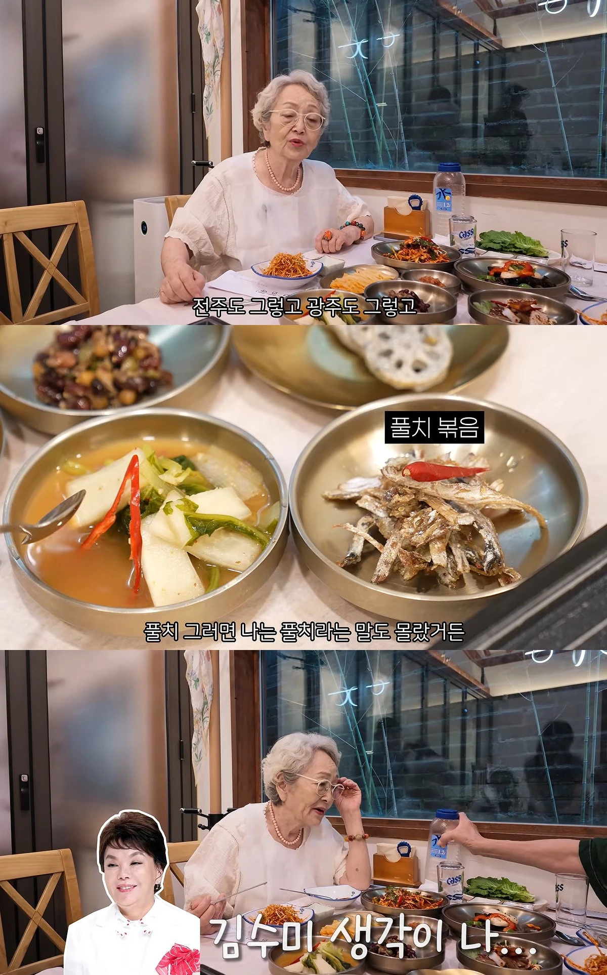 유튜브 '김영옥'
