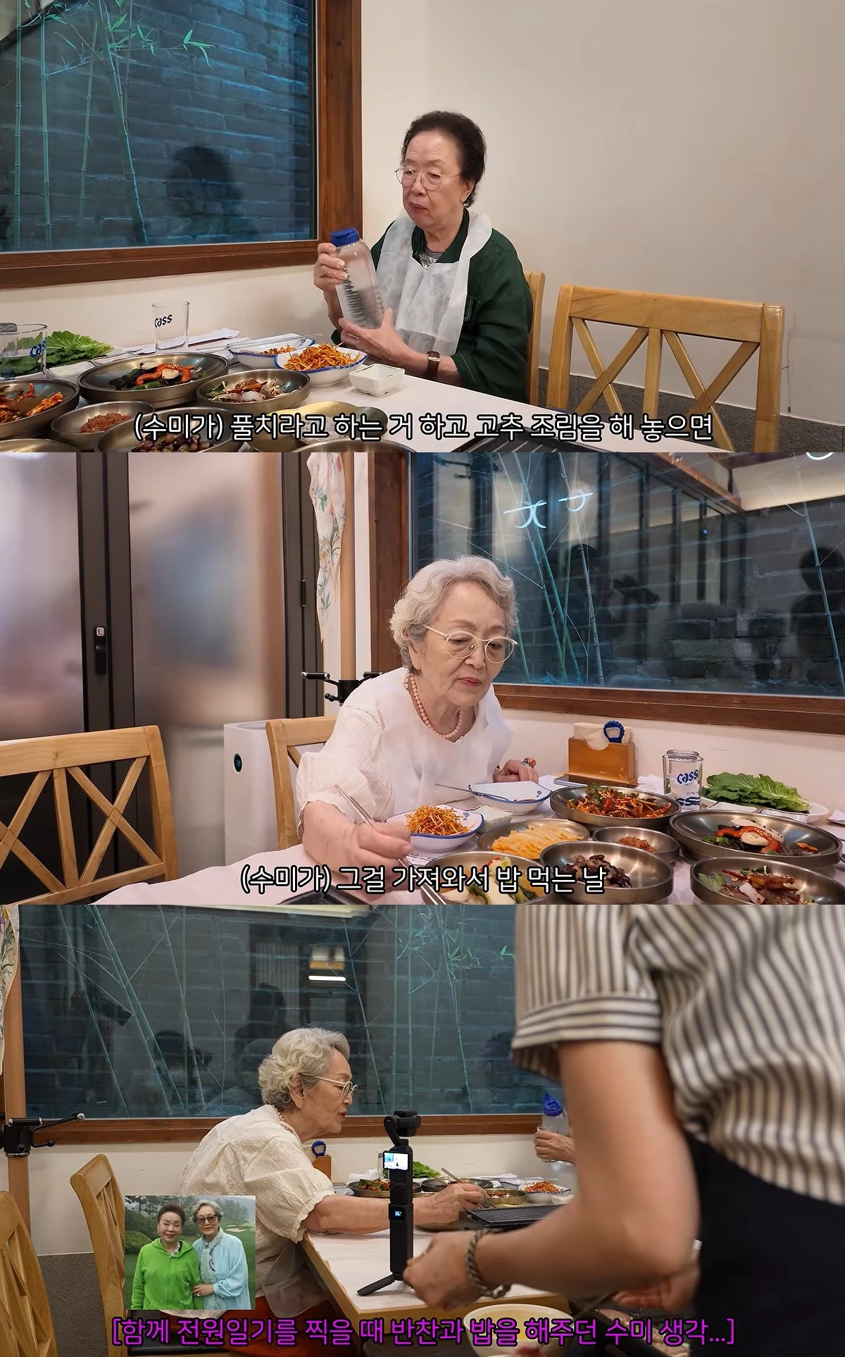유튜브 '김영옥'
