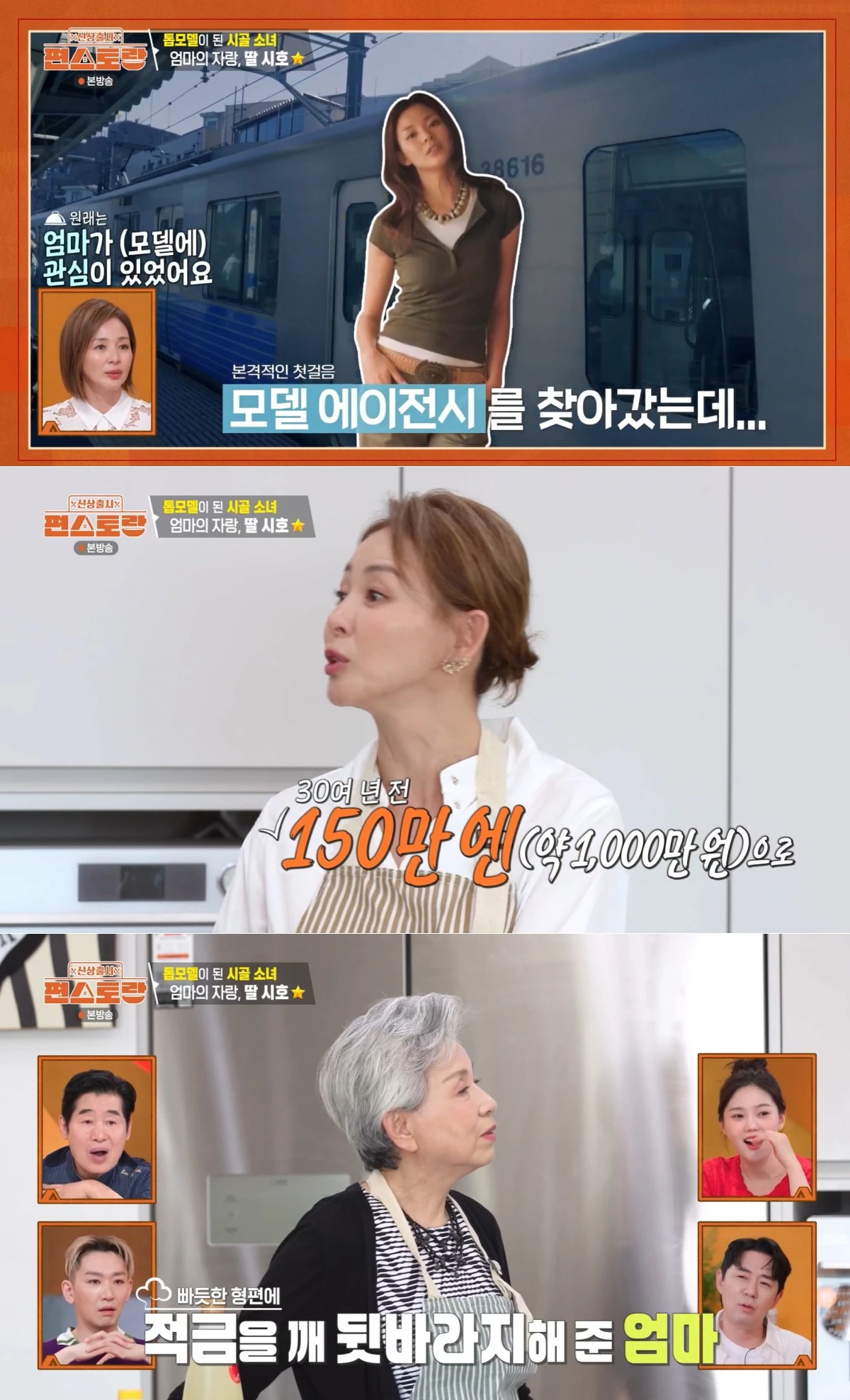 KBS 2TV '신상출시 편스토랑' 방송 화면