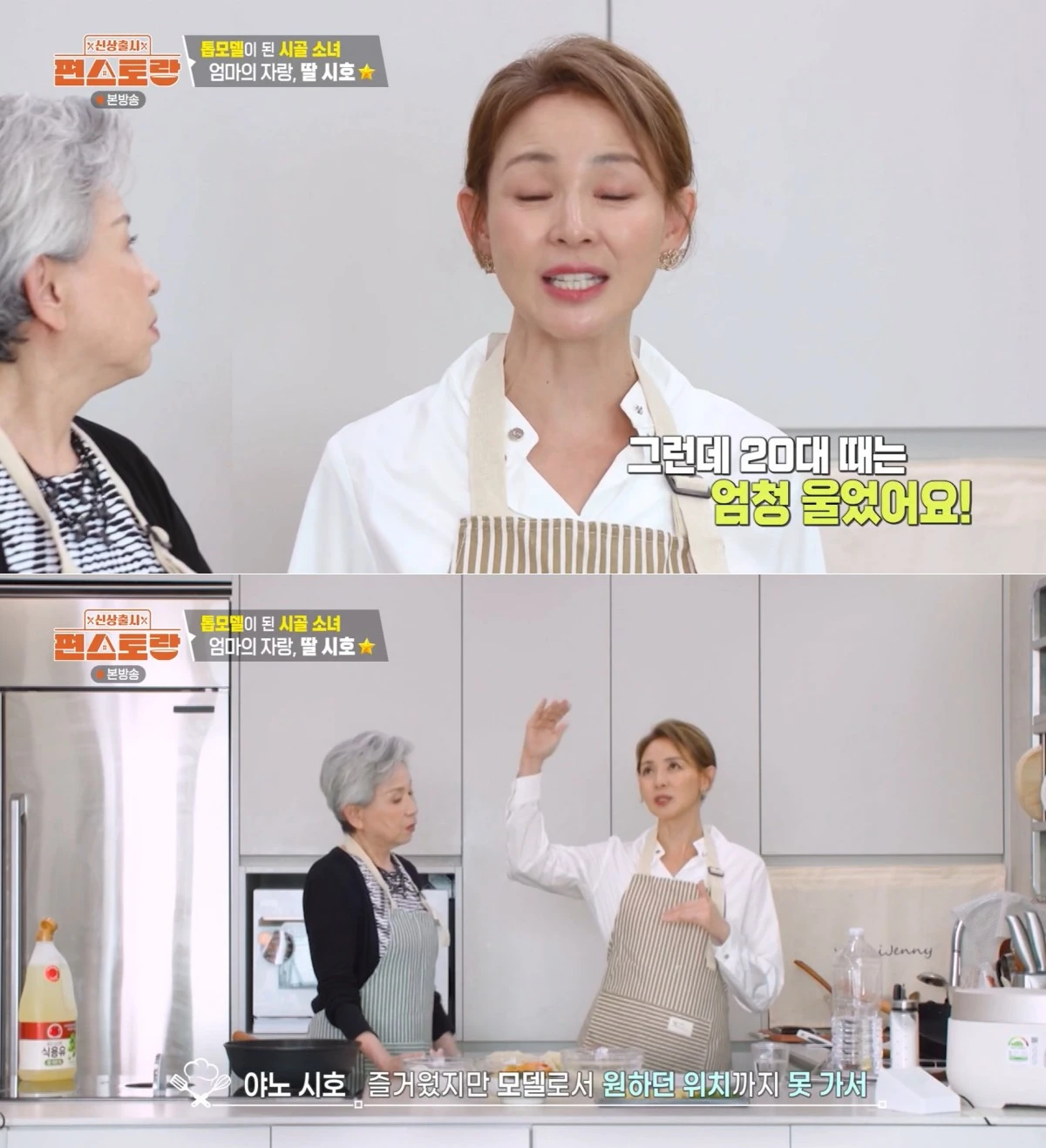KBS 2TV '신상출시 편스토랑' 방송 화면