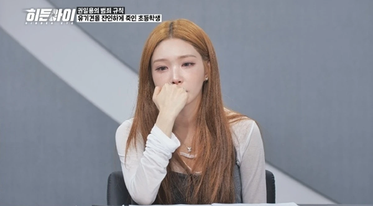 가수 청하가 ‘히든아이’ 사건 영상을 지켜보다 결국 눈물을 보였다.