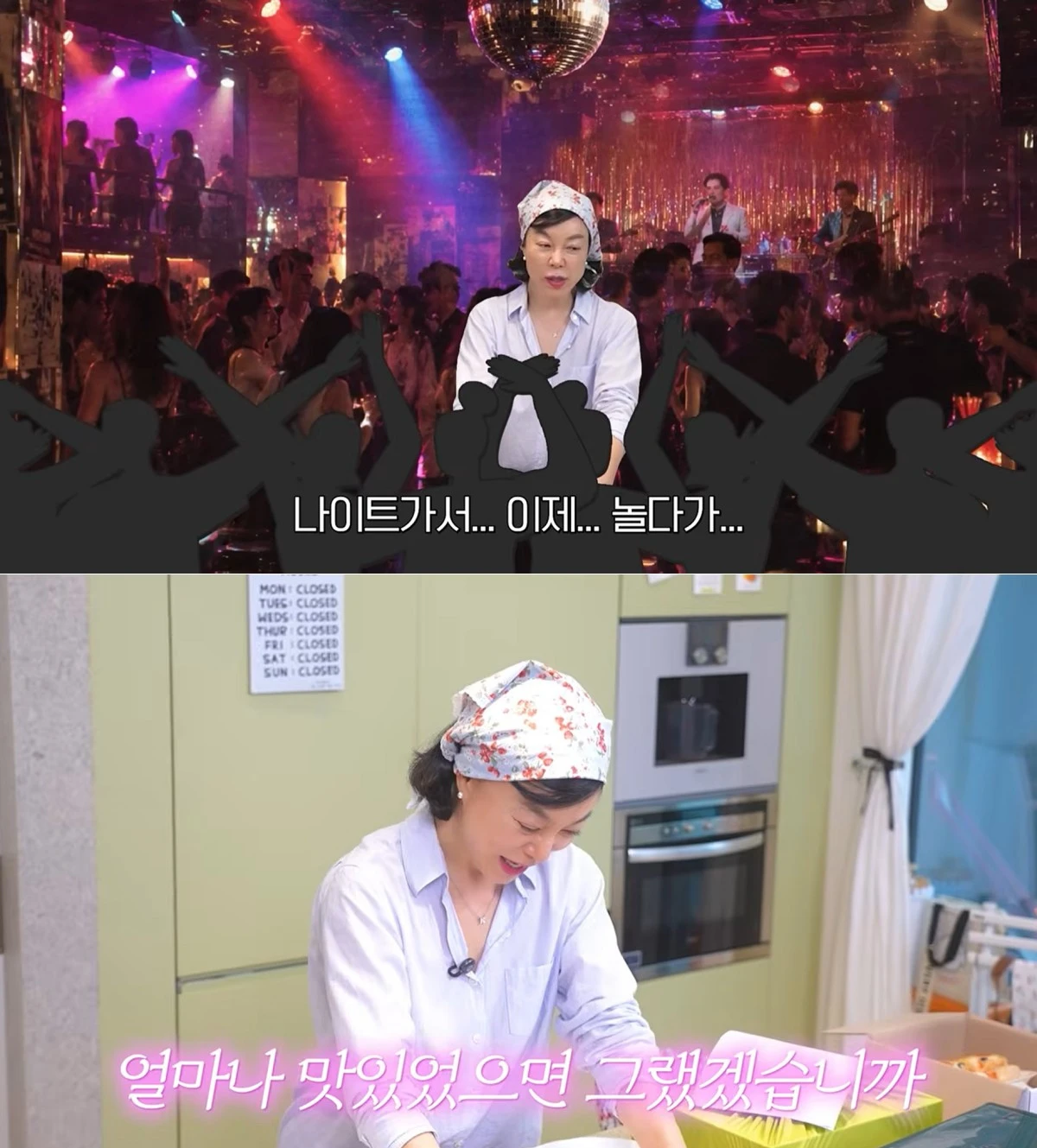 사진 = 유튜브 채널 '안녕하세요 최화정이에요'