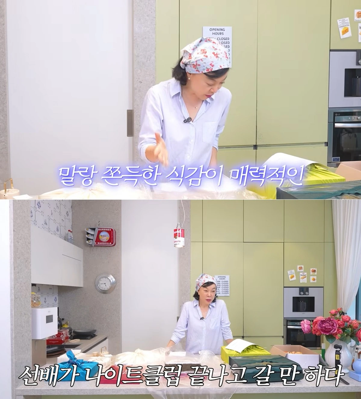 사진 = 유튜브 채널 '안녕하세요 최화정이에요'