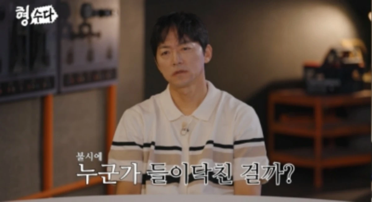 E채널 '형수다2'