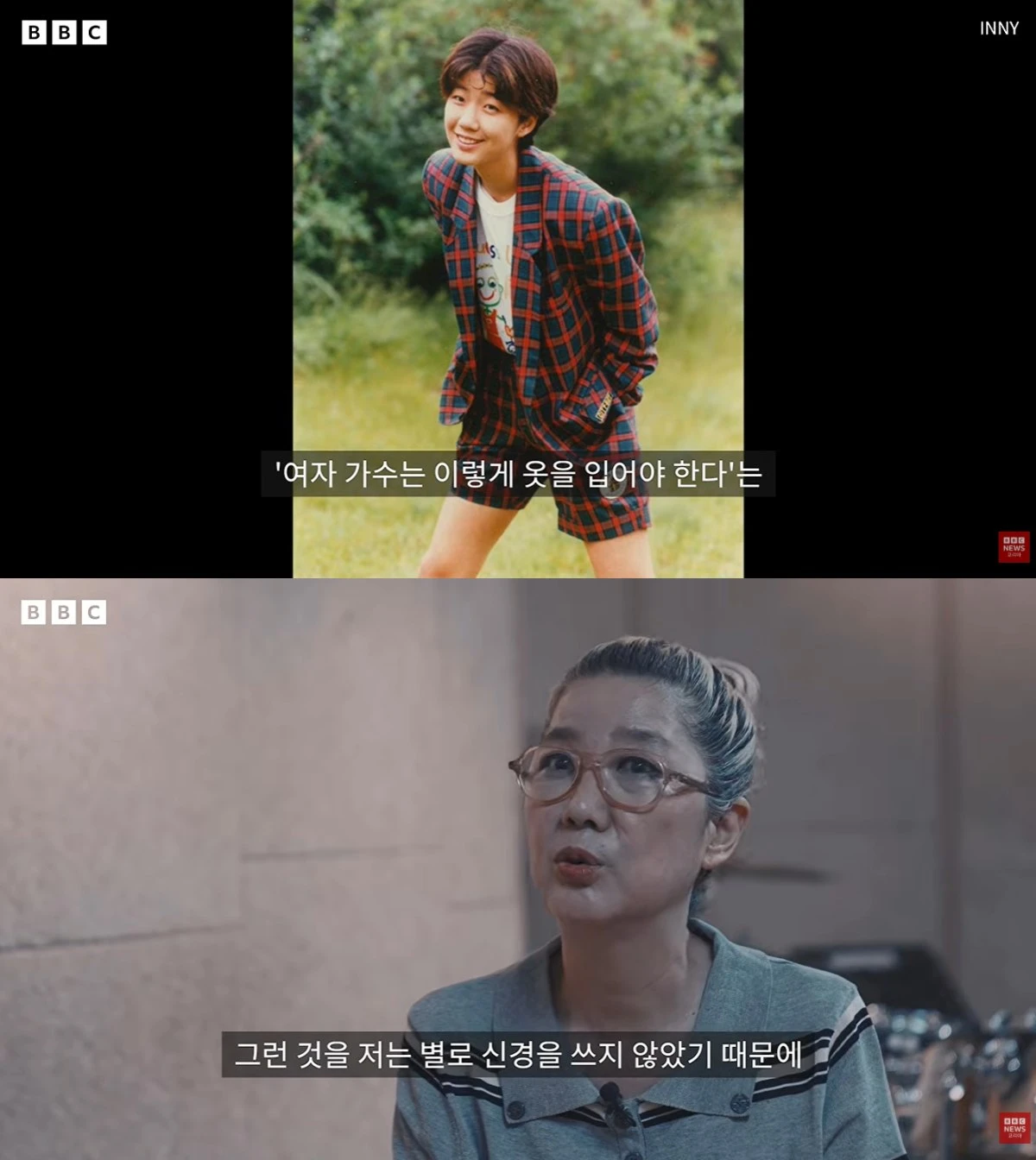 BBC코리아 유튜브 캡처