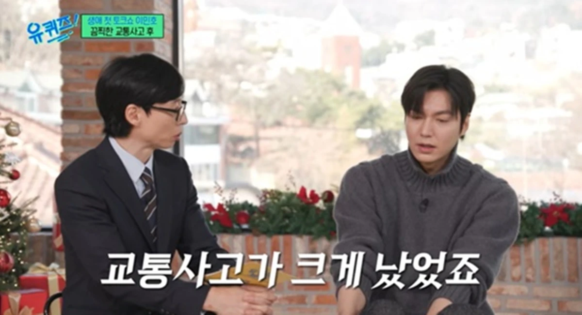 tvN '유 퀴즈 온 더 블럭'