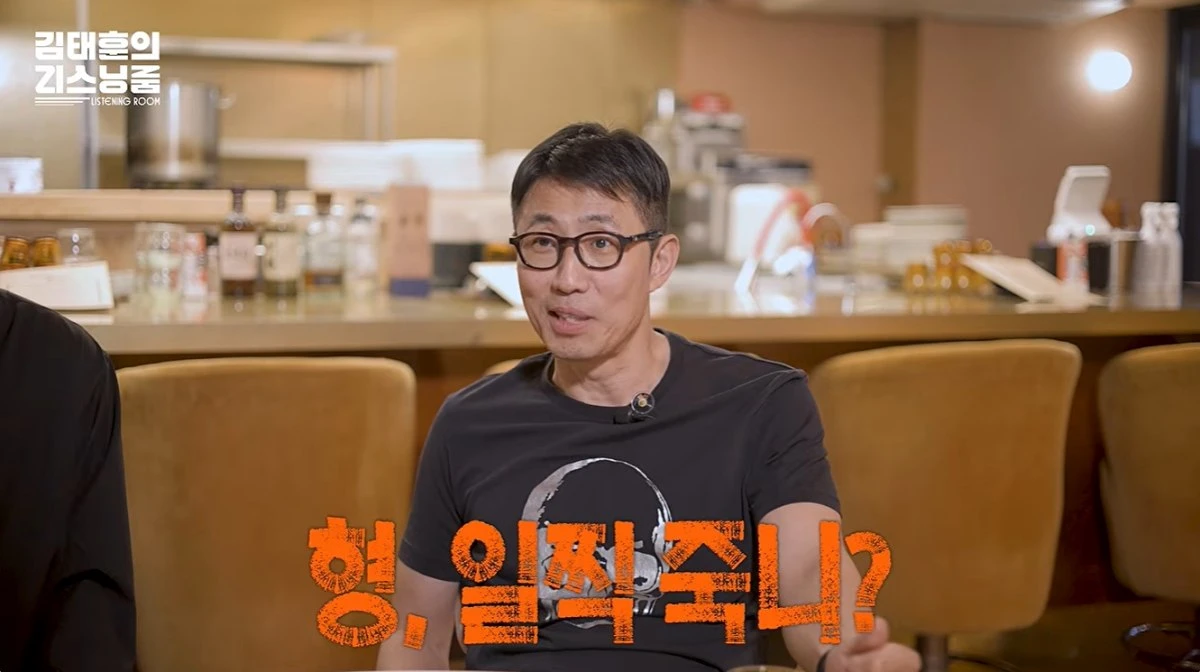 '리스닝룸' 유튜브 캡처