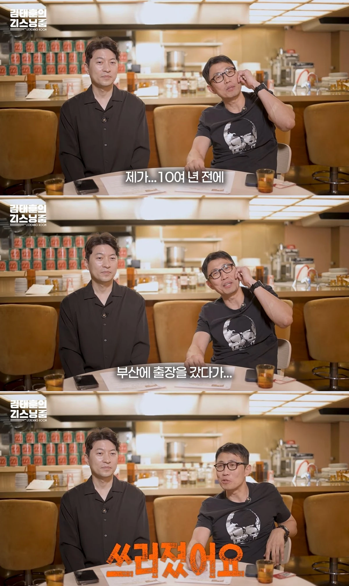 '리스닝룸' 유튜브 캡처