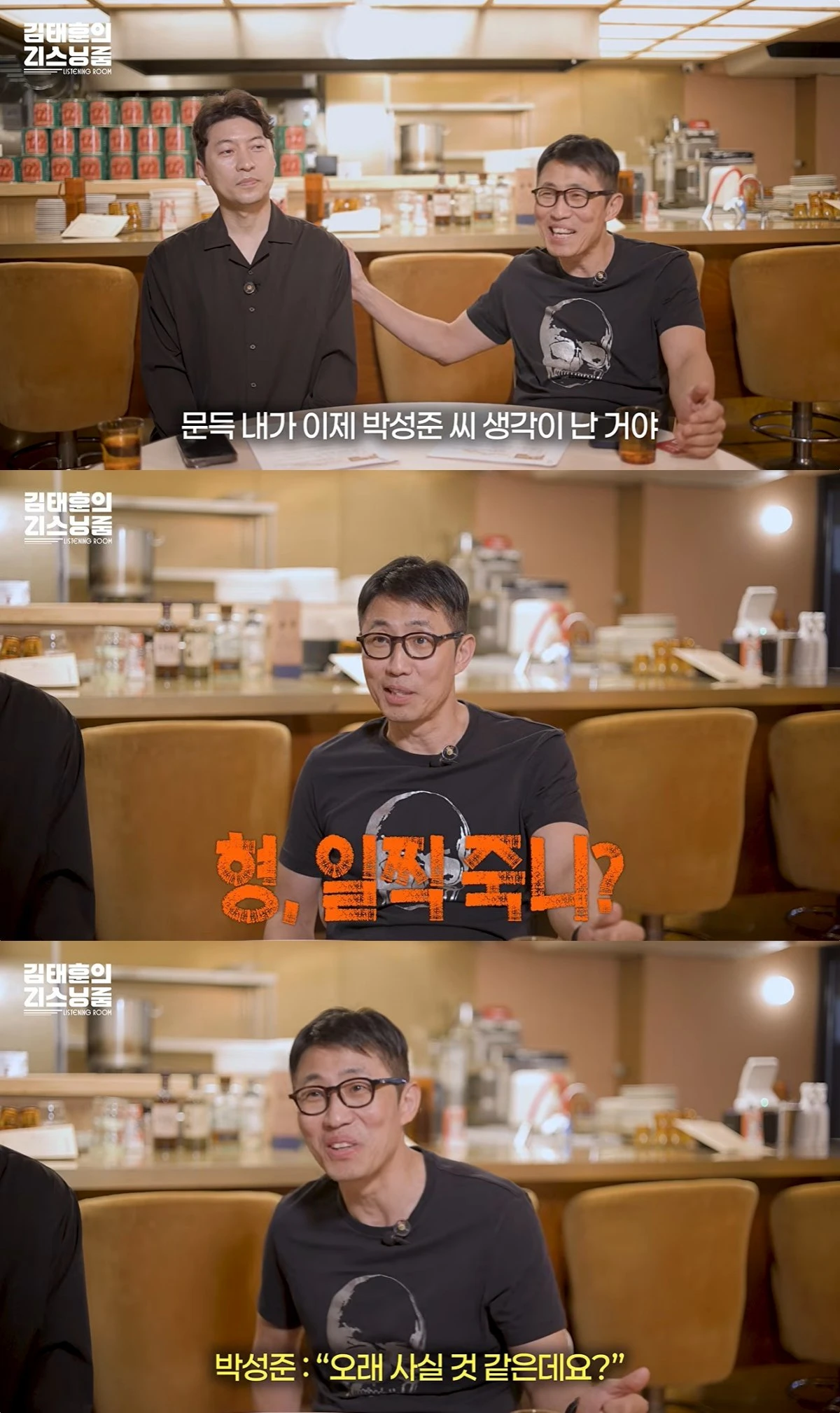 '리스닝룸' 유튜브 캡처