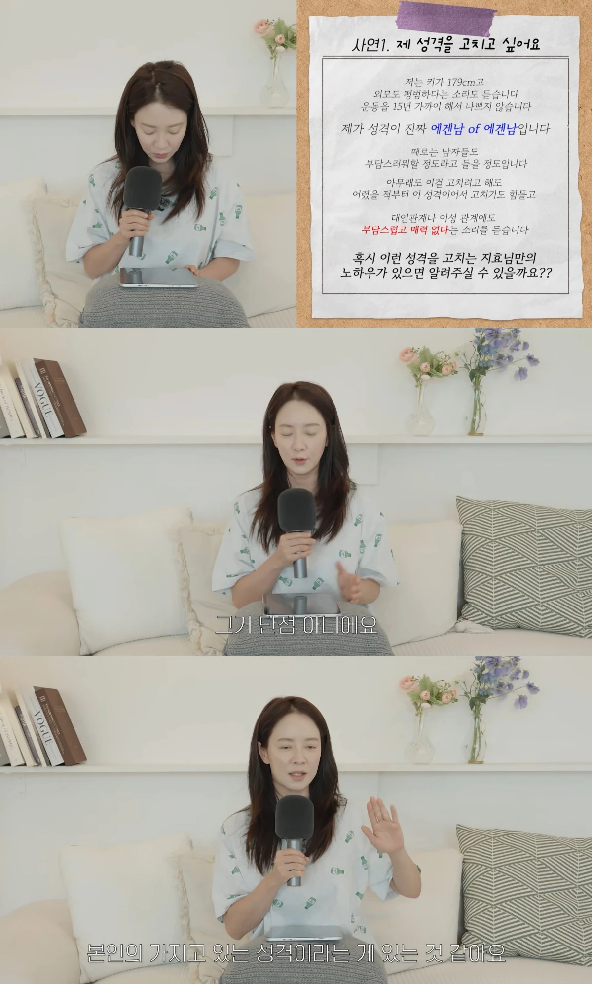 사진 = 유튜브 채널 '송지효'